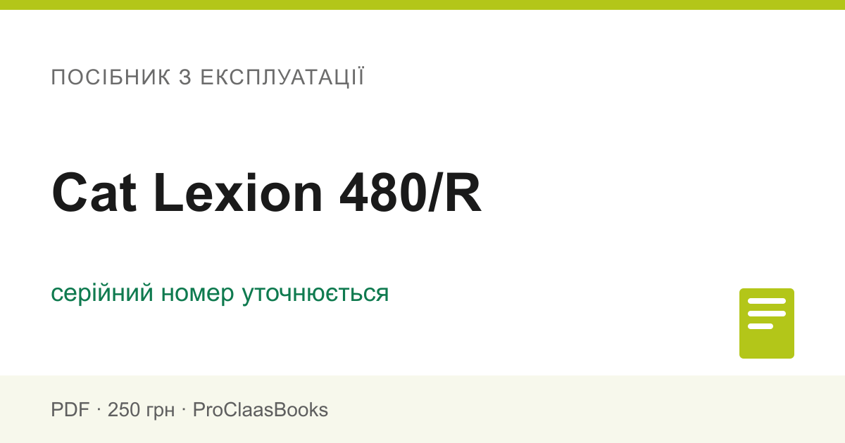 Посібник з експлуатації Cat Lexion 480/R - PDF