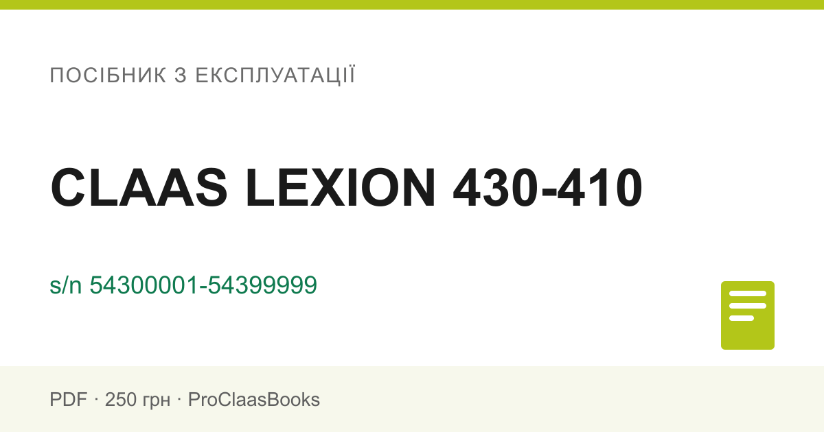 Посібник з експлуатації CLAAS LEXION 430-410, серійний номер 54300001-54399999 - PDF