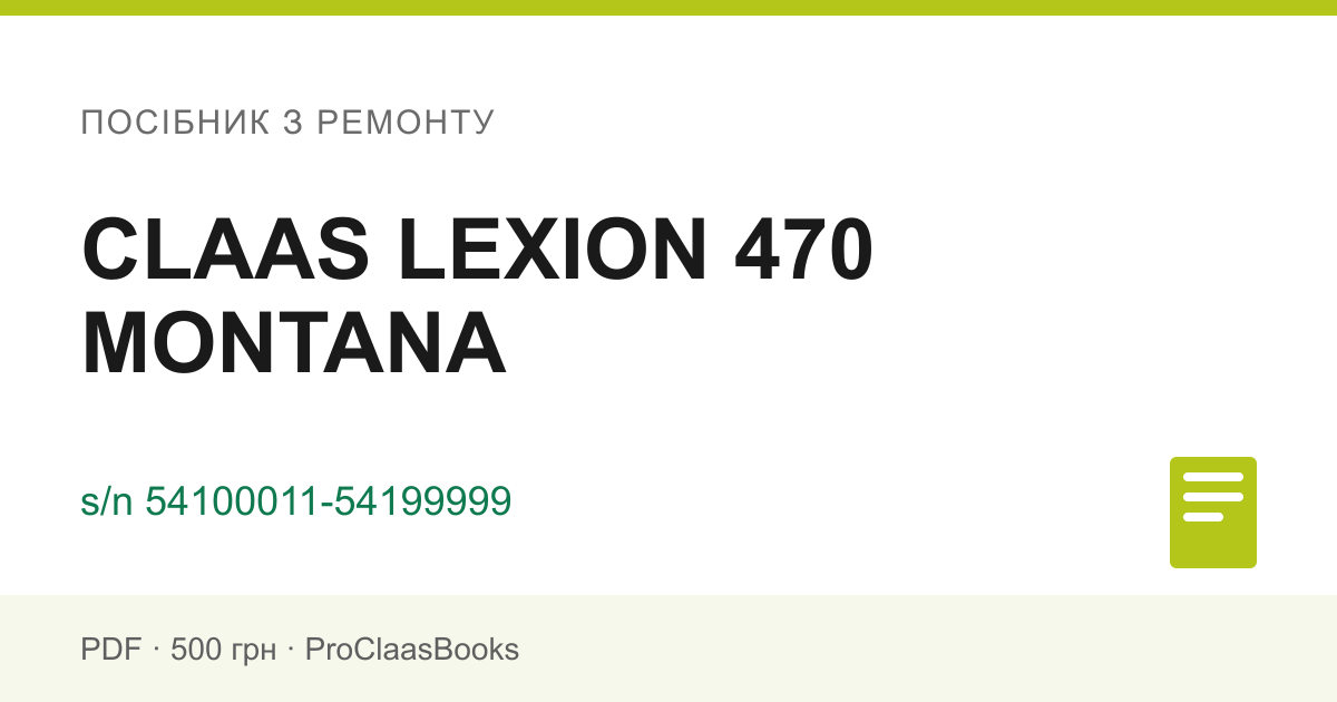 Посібник з ремонту CLAAS LEXION 470 MONTANA, серійний номер 54100011-54199999 - PDF