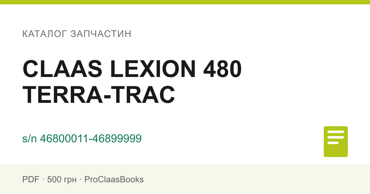 Каталог запчастин CLAAS LEXION 480 TERRA-TRAC, серійний номер 46800011-46899999 - PDF