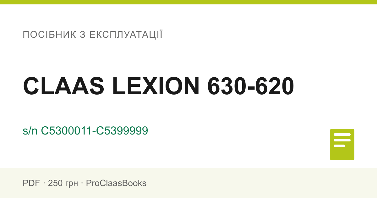 Посібник з експлуатації CLAAS LEXION 630-620, серійний номер C5300011-C5399999 - PDF