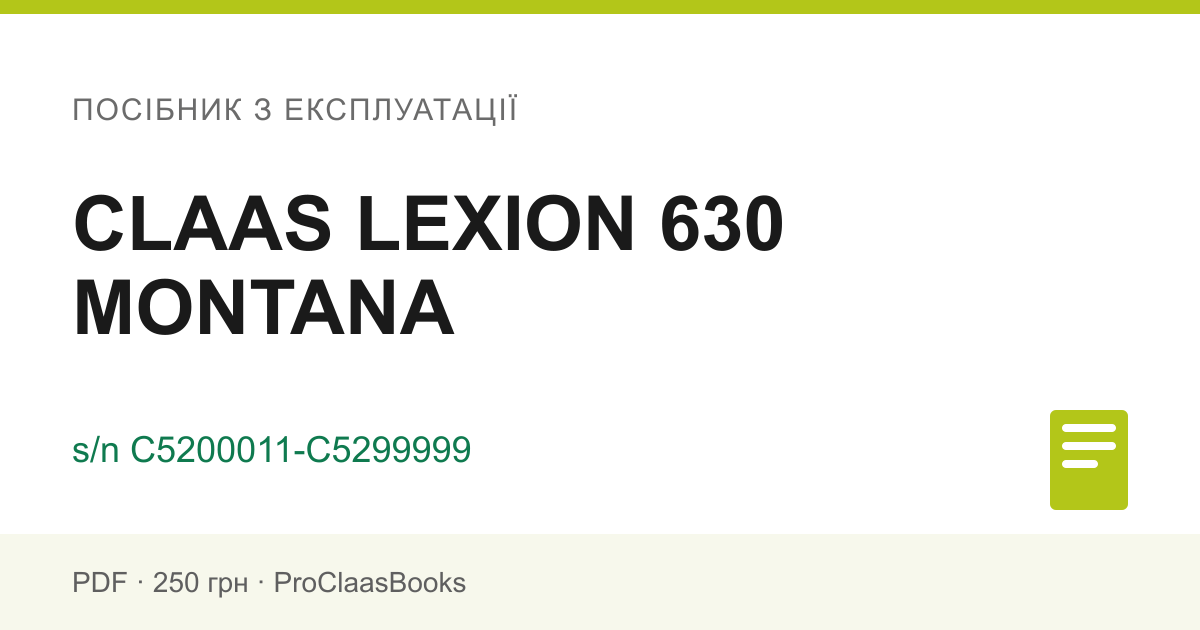 Посібник з експлуатації CLAAS LEXION 630 MONTANA, серійний номер C5200011-C5299999 - PDF