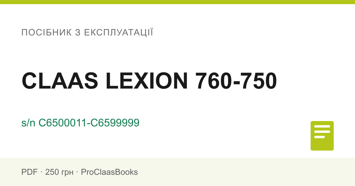 Посібник з експлуатації CLAAS LEXION 760-750, серійний номер C6500011-C6599999 - PDF