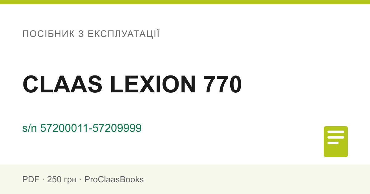 Посібник з експлуатації CLAAS LEXION 770, серійний номер 57200011-57209999 - PDF
